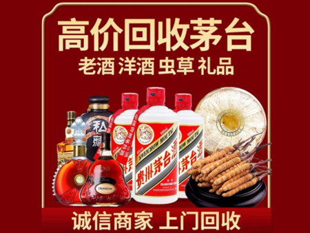 ​宁安名酒回收多少钱？