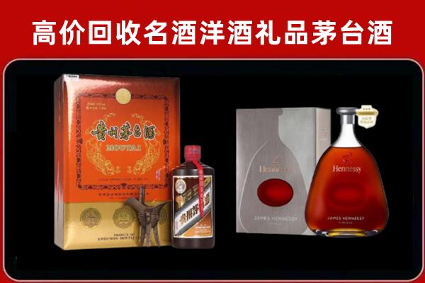 宁安回收轩尼诗
