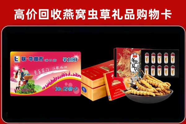 宁安回收礼品卡